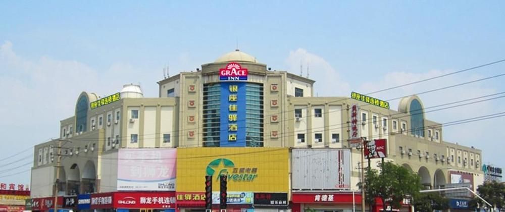 Grace Inn Jimo Heshan Road Jialejia Branch Экстерьер фото